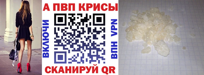 Купить где  Козельск  Alpha PVP СК КРИС 