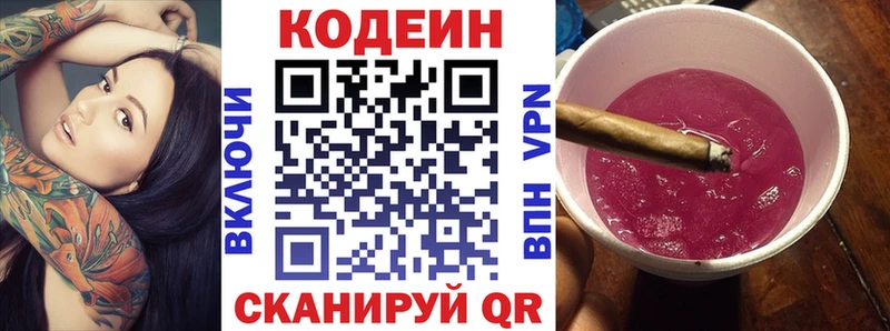 Купить закладки  Козельск  Кодеин напиток Lean (лин) 